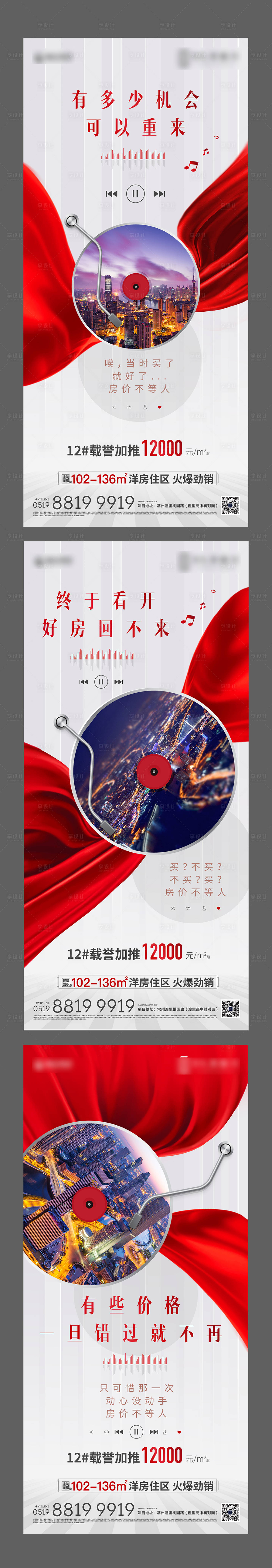 源文件下载【享设计】搜索编号：76070001393799859【卖压系列刷屏】