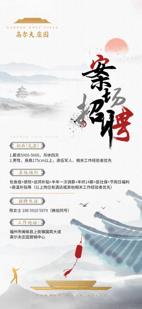 源文件下载【中式招聘微单】编号：66240001539206624