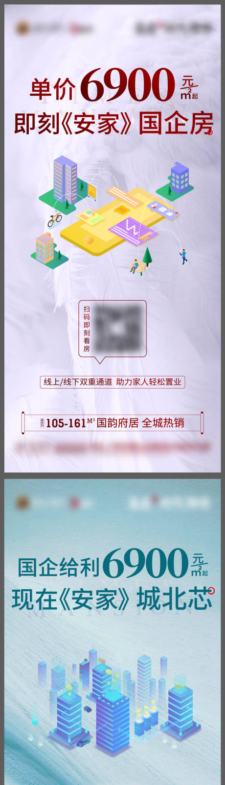 源文件下載【地產(chǎn)特價(jià)房系列海報(bào)】編號(hào)：13790001401898411