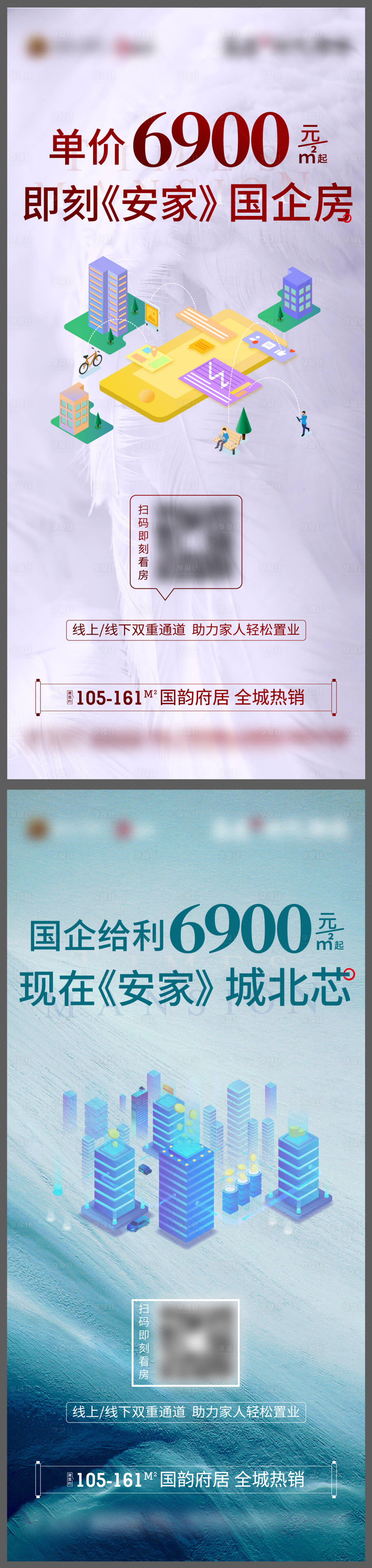 源文件下載【享設計】搜索編號：13790001401898411【地產特價房系列海報】
