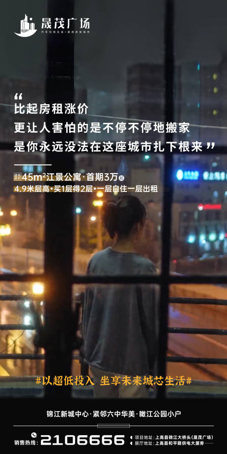 源文件下载【三十而已地产微图海报】编号：82190001511328443