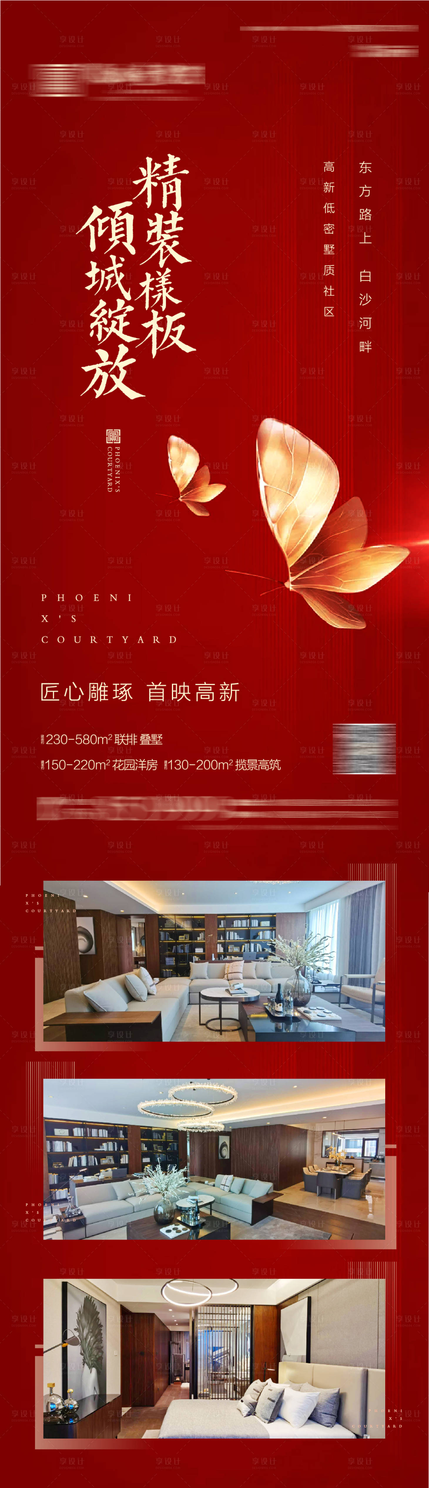 源文件下載【樣板間開放】編號：82320001307644098