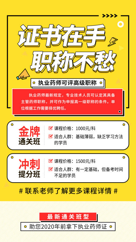 源文件下载【双课程宣传海报】编号：99010001289293635