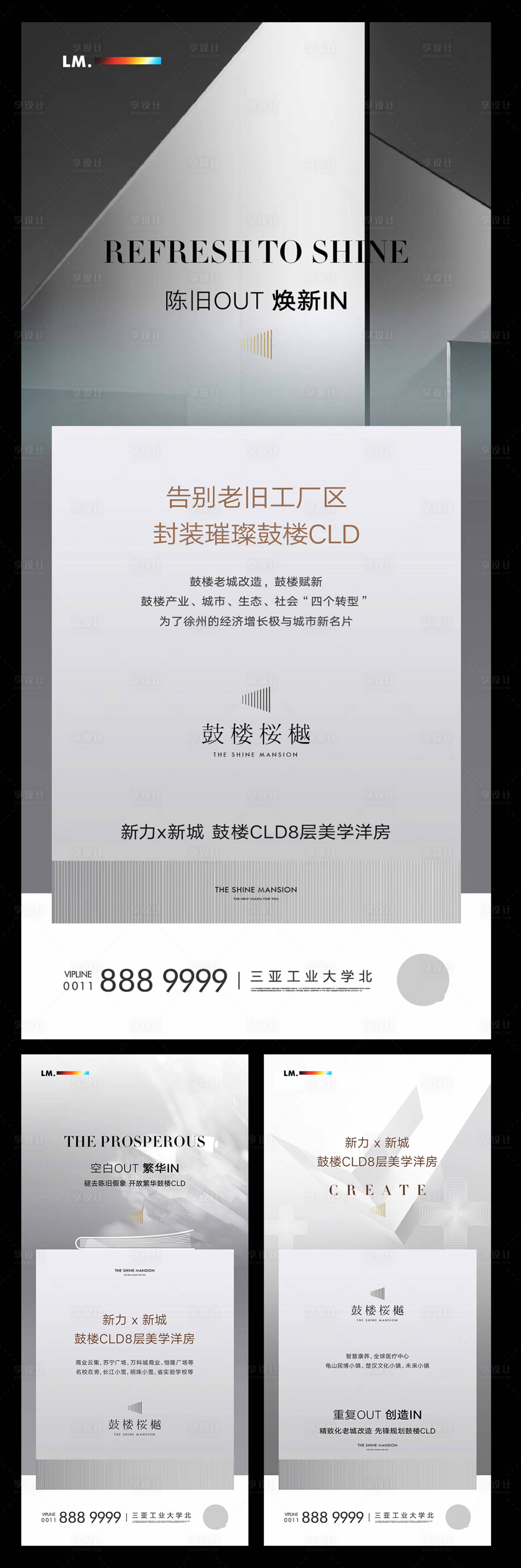 源文件下载【洋房系列高级灰海报】编号：99000001410468189