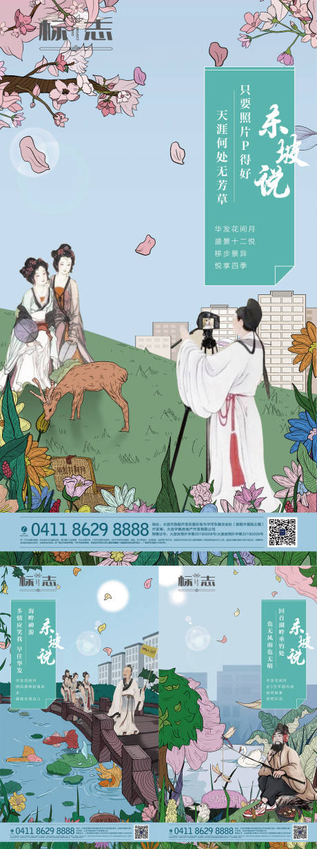 源文件下載【享設計】搜索編號：66410001339966855【手繪風古代詩人插畫微信海報】