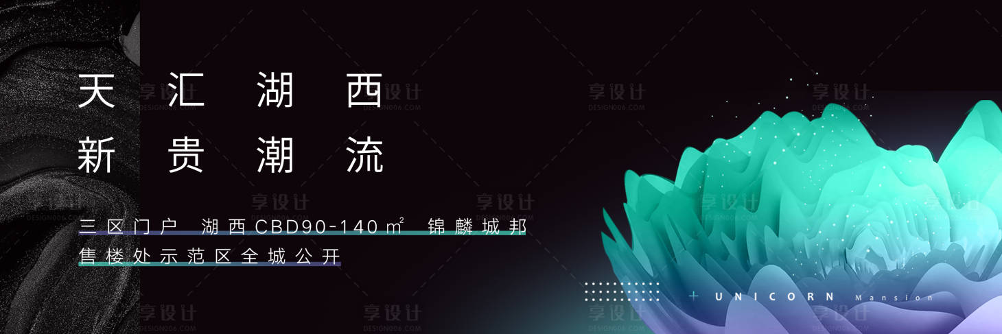 源文件下載【享設計】搜索編號：53500001324503608【地產戶外廣告展板】