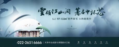 源文件下载【地产形象主画面背景板】编号：20200701175533688