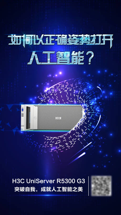 源文件下载【科技人工智能星空AI未来海报】编号：39230001531528642