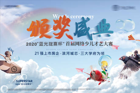 源文件下载【颁奖典礼活动背景板】编号：61410001348774594