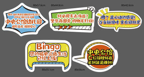 源文件下载【异形KT板手举牌】编号：49800001282803221