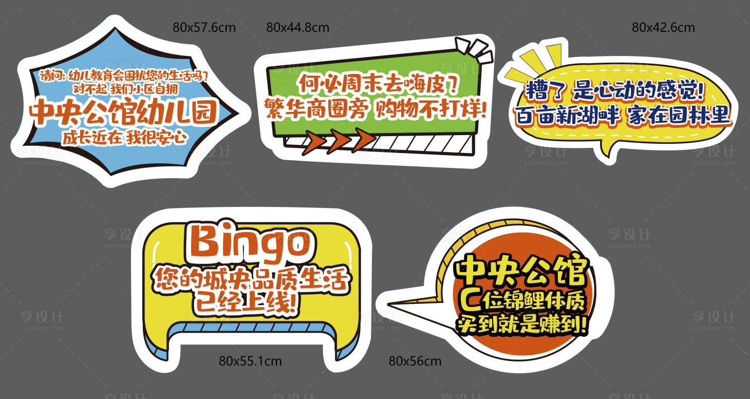 源文件下載【享設計】搜索編號：49800001282803221【異形KT板手舉牌】