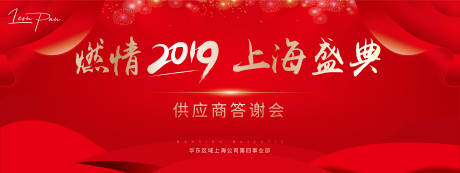 源文件下载【地产答谢会主画面】编号：60160001289447799