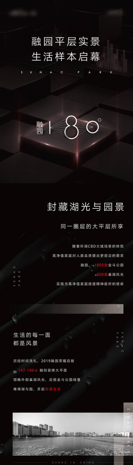 源文件下载【房地产户型价值点长图移动端海报】编号：94660001313422326