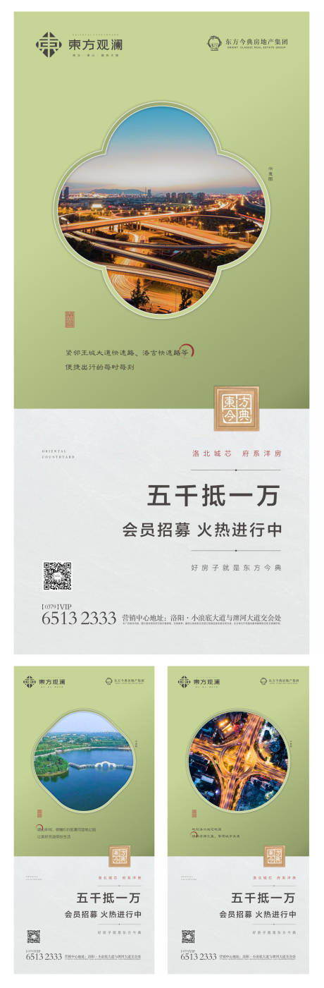 源文件下载【简约中式地产系列单图】编号：37340001392011471