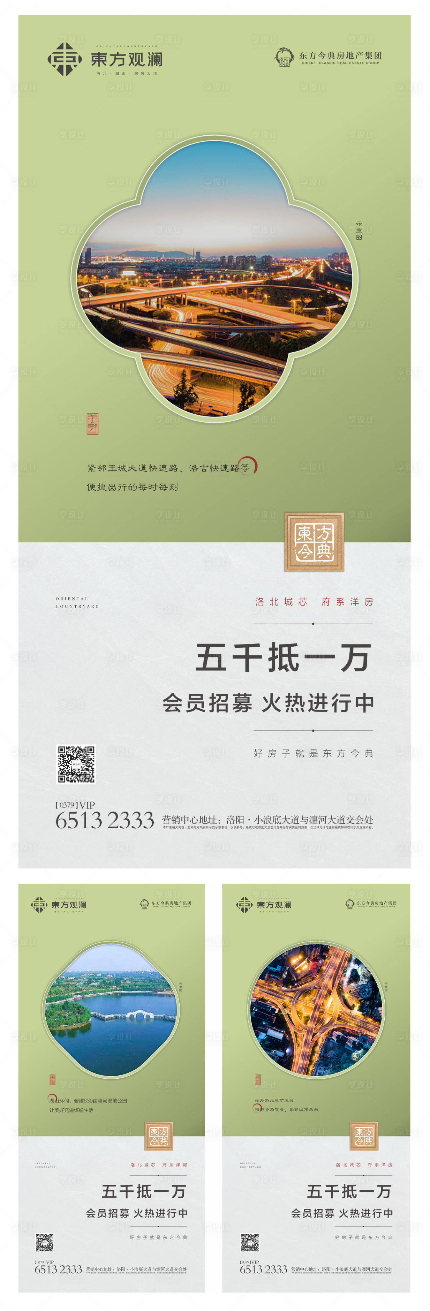 源文件下载【享设计】搜索编号：37340001392011471【简约中式地产系列单图】