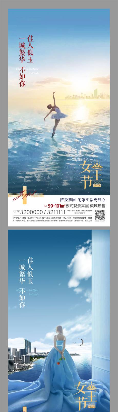 源文件下载【妇女女神节住宅价值点海报】编号：20200714175402417