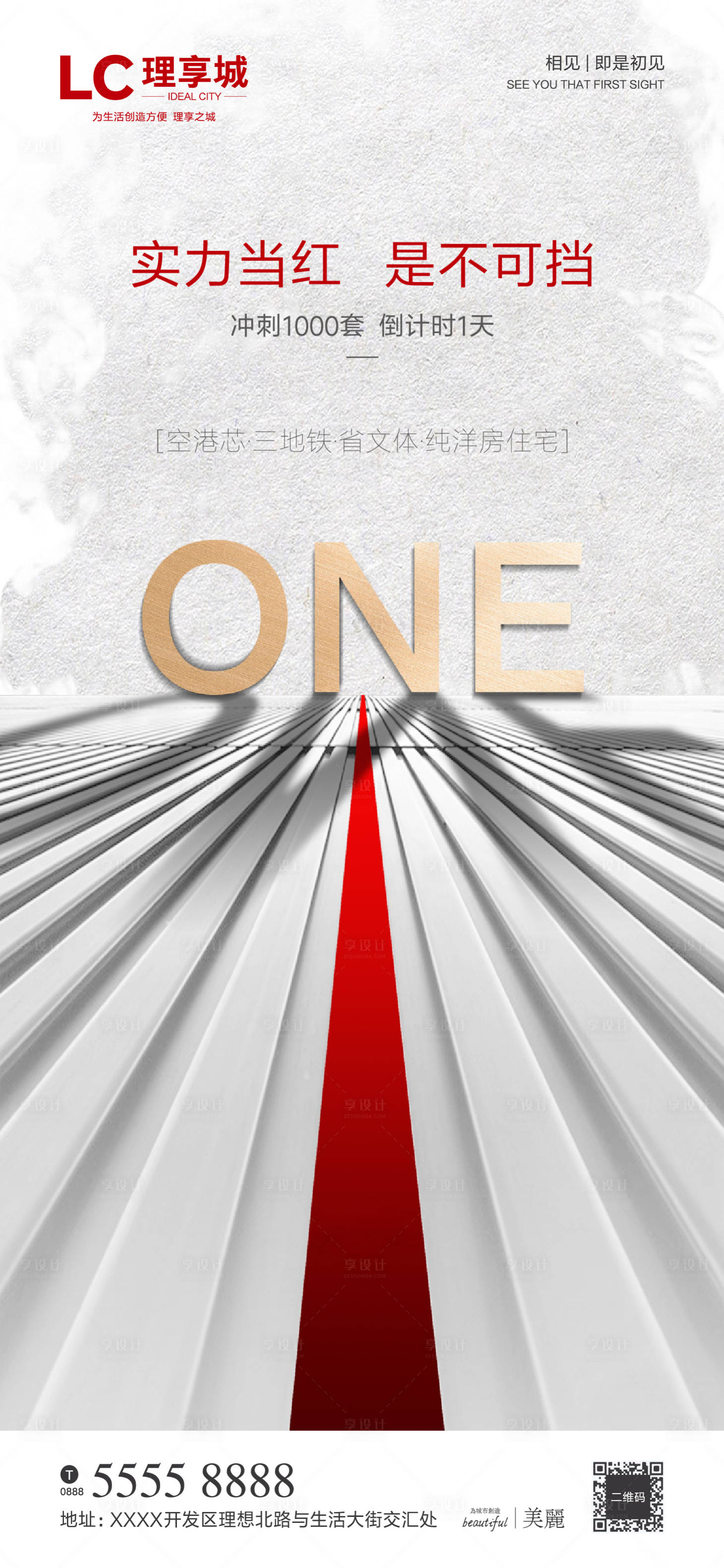 源文件下载【红盘开盘海报】编号：98150001419338203