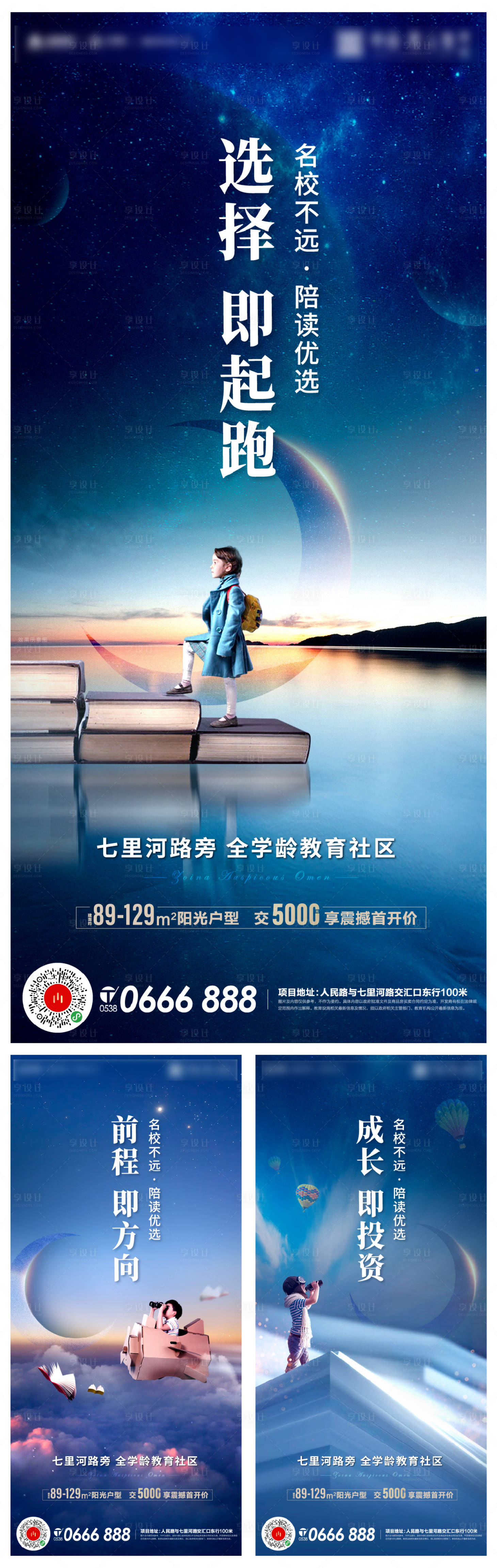 源文件下载【享设计】搜索编号：68290001541175568【房地产学区系列微信】