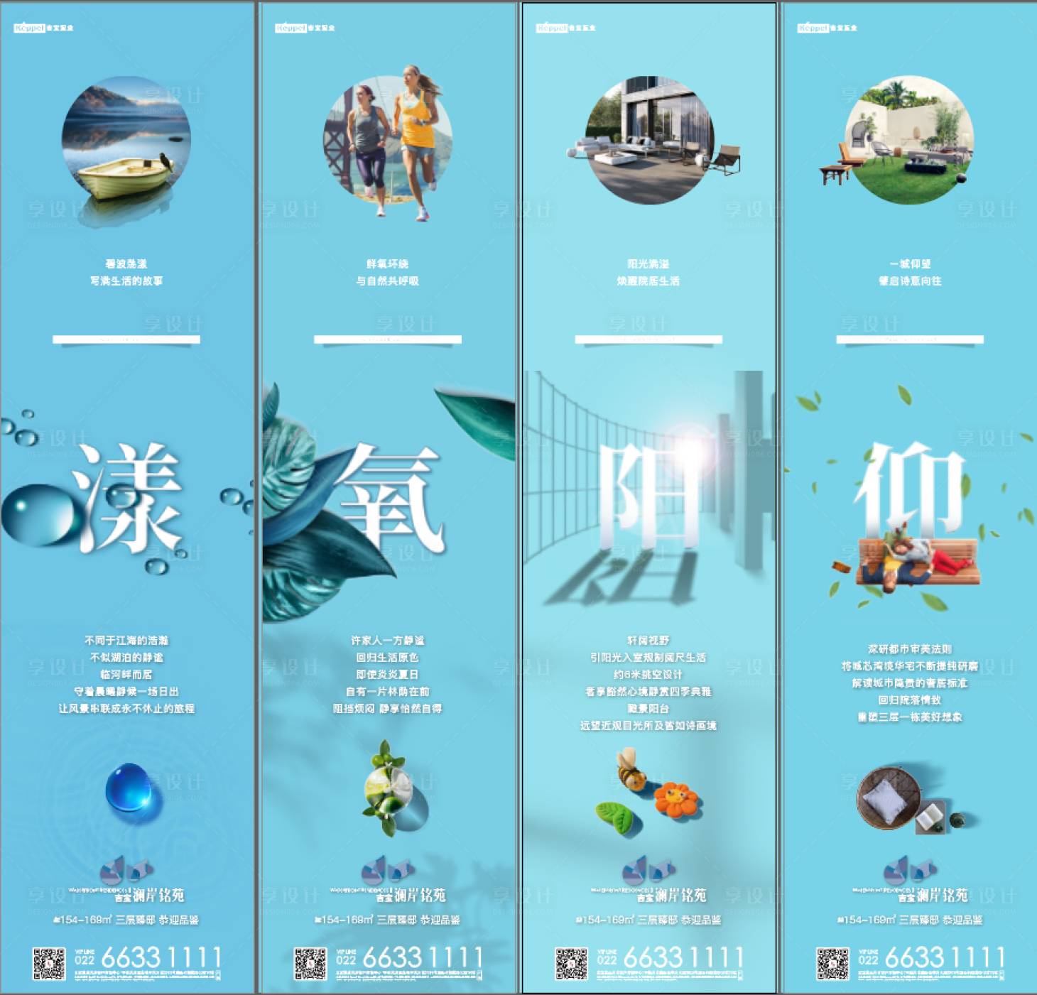 源文件下载【享设计】搜索编号：34490001276405650【四宫格 地产 单字】