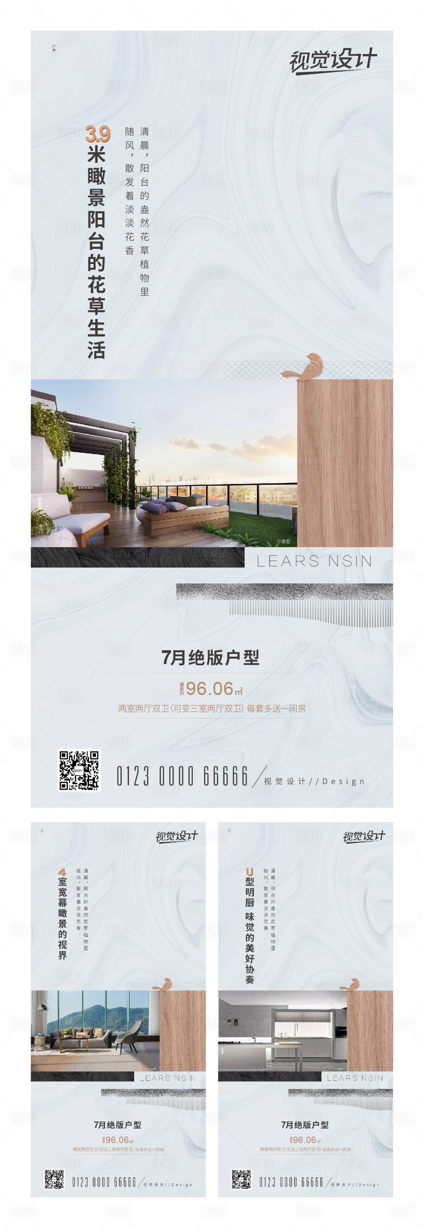 源文件下載【享設(shè)計】搜索編號：74020001312061242【房地產(chǎn)價值點海報】
