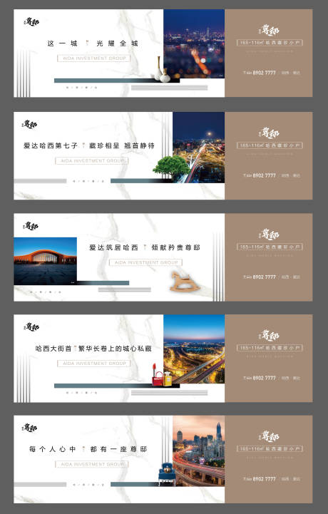 源文件下载【地产高端简约价值点围挡】编号：17870001544177690
