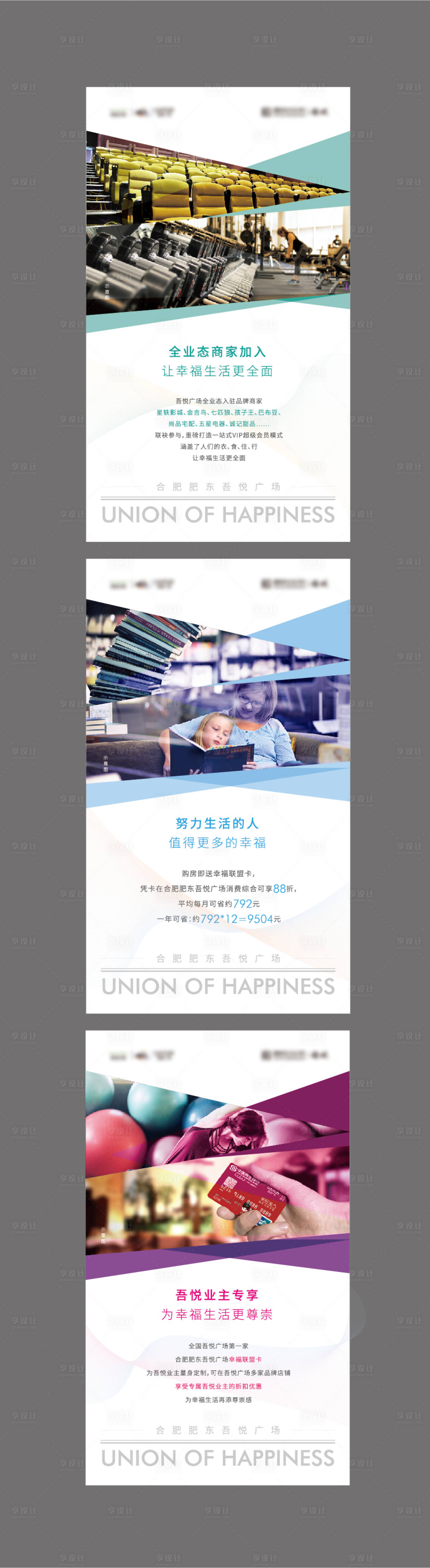 源文件下載【享設計】搜索編號：96140001460985298【地產價值點燈箱系列海報】