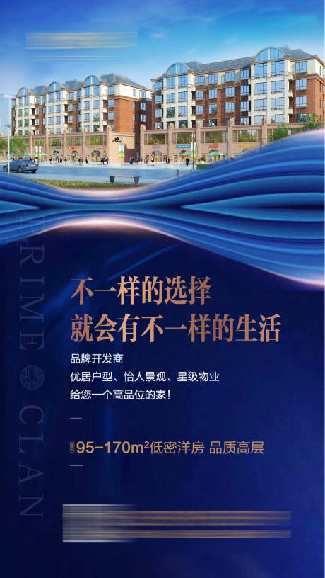 源文件下载【房地产微推海报】编号：48490001424649733