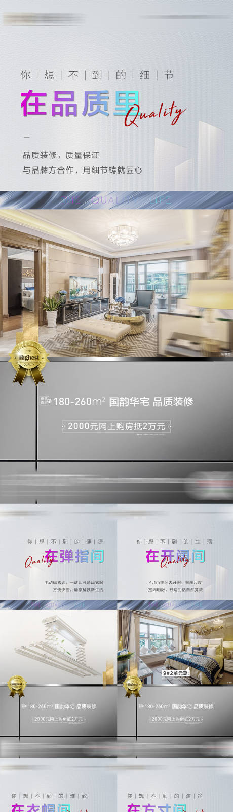 源文件下载【地产户型价值点系列单图】编号：54070001528519165
