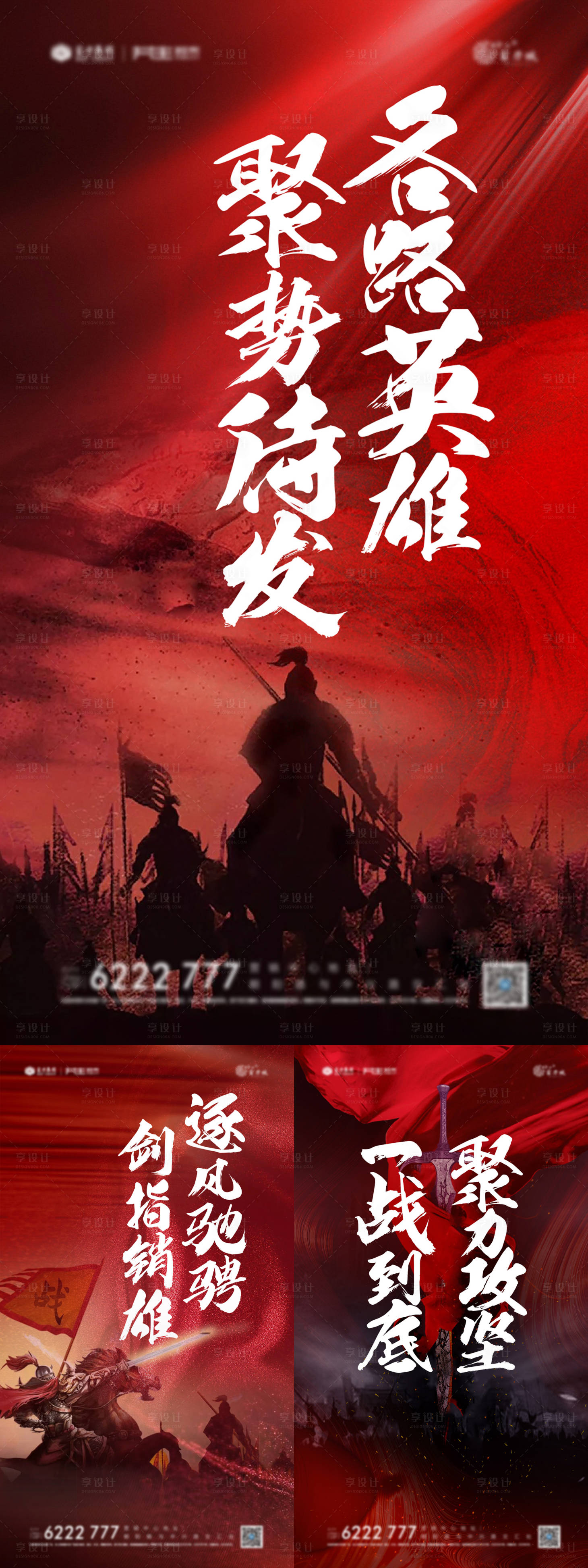 源文件下載【享設(shè)計(jì)】搜索編號(hào)：71640001383657437【激勵(lì)飛機(jī)稿】