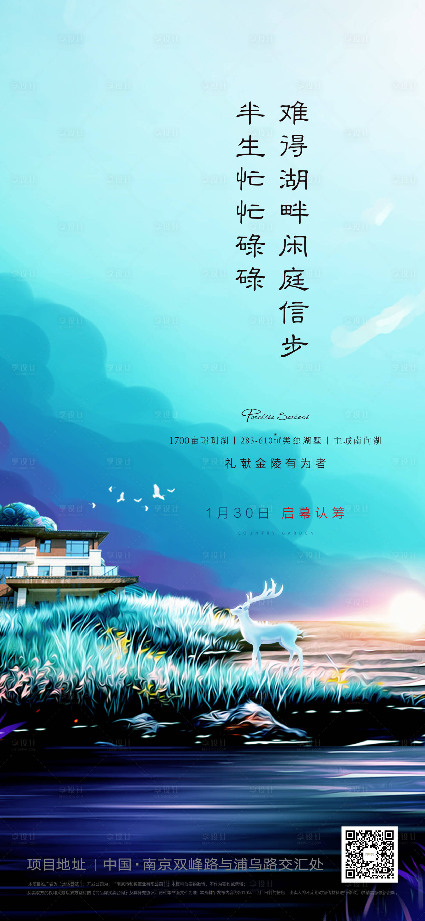 源文件下載【享設(shè)計(jì)】搜索編號：14100001373278772【新中式意境微信稿】