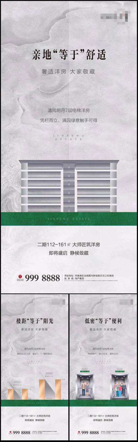 源文件下载【灰色地产别墅洋房楼王价值点系列海报】编号：20200723204039768