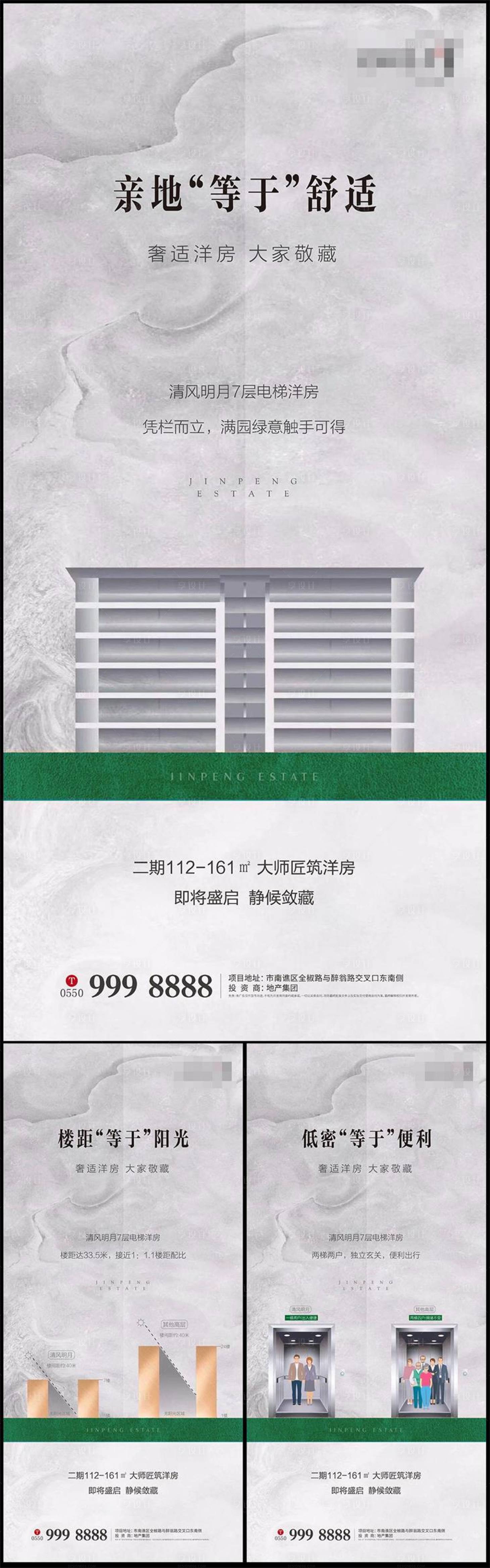 源文件下载【灰色地产别墅洋房楼王价值点系列海报】编号：20200723204039768