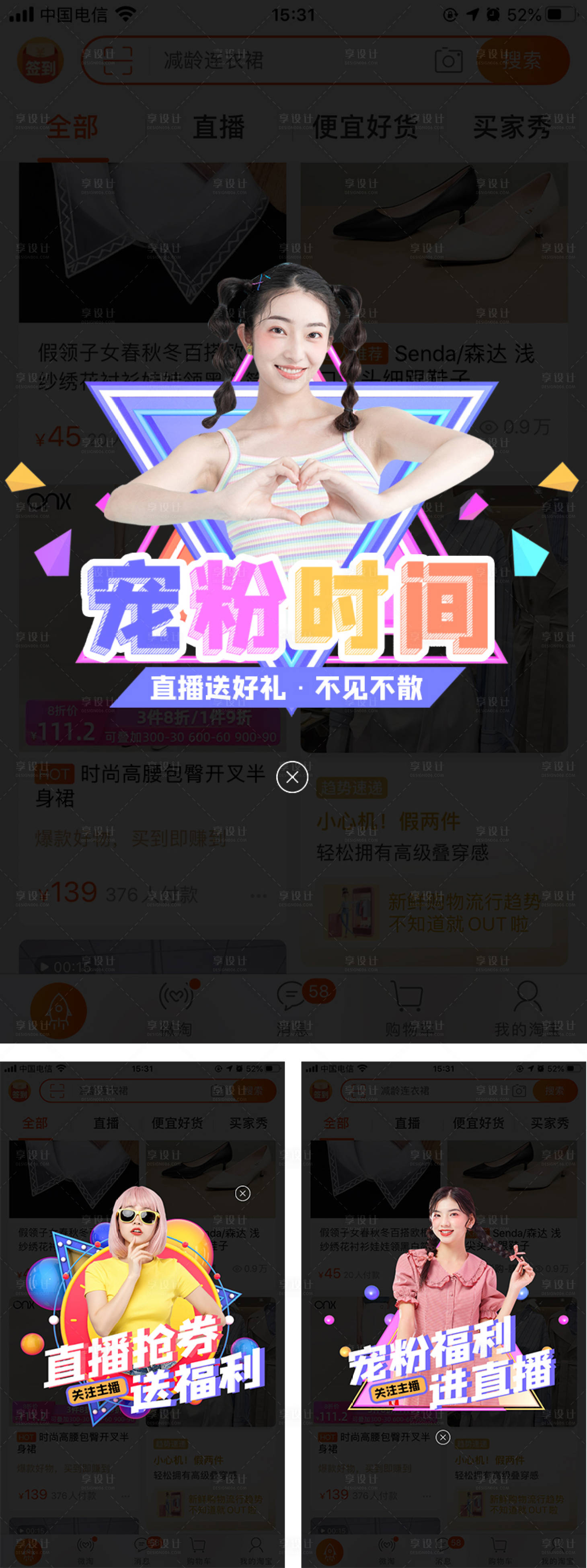 源文件下载【享设计】搜索编号：60810001415773487【直播福利app弹窗】