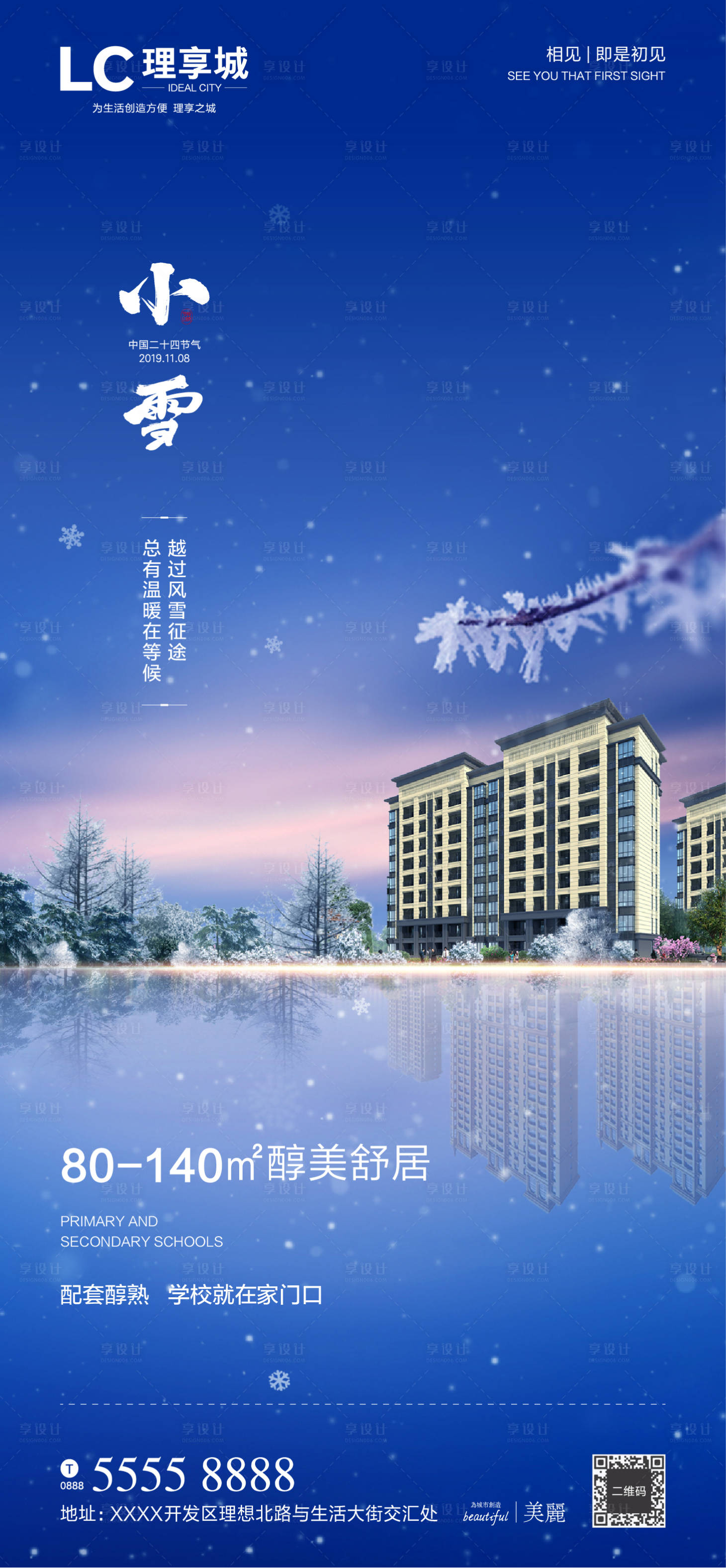 源文件下載【享設計】搜索編號：62040001465768741【地產小雪節氣移動端海報】