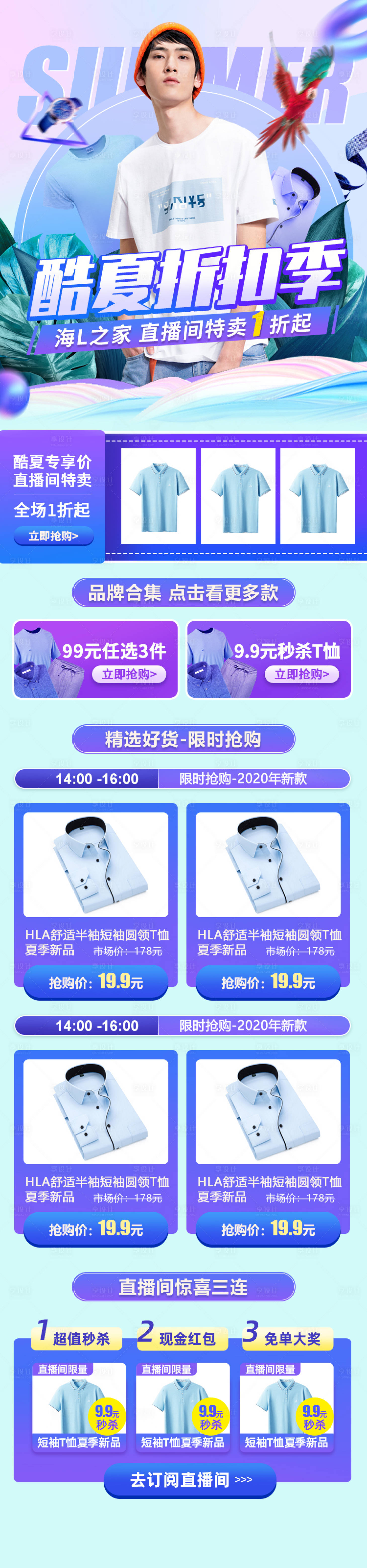 源文件下载【享设计】搜索编号：70350001407539927【时尚男装电商首页】