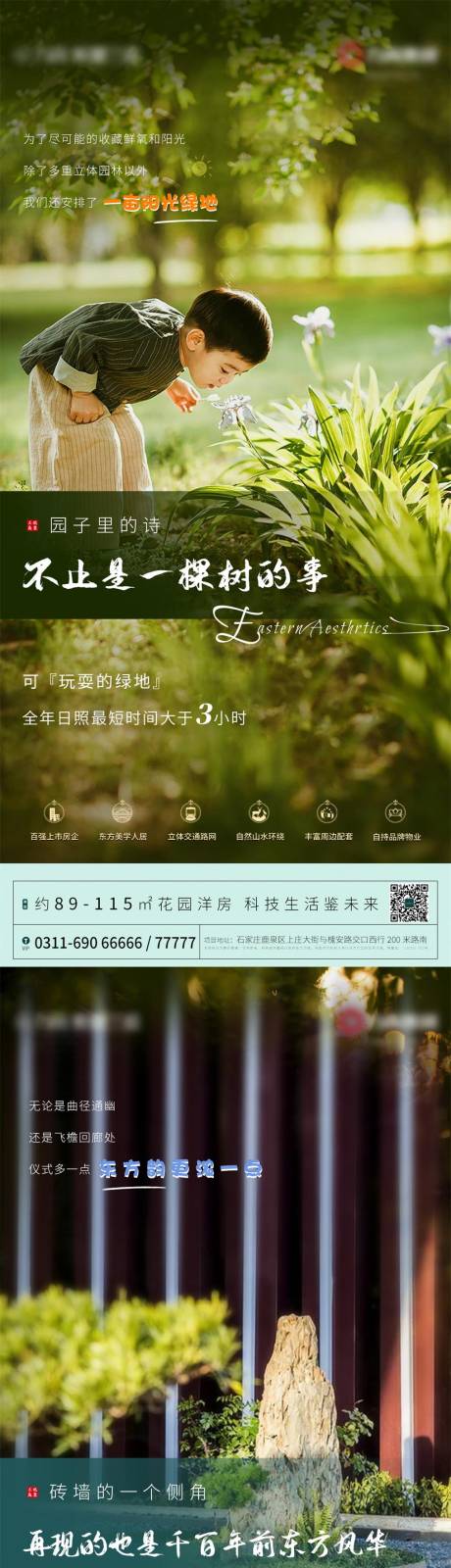 源文件下載【享設計】搜索編號：60590001309792793【地產價值點系列海報】