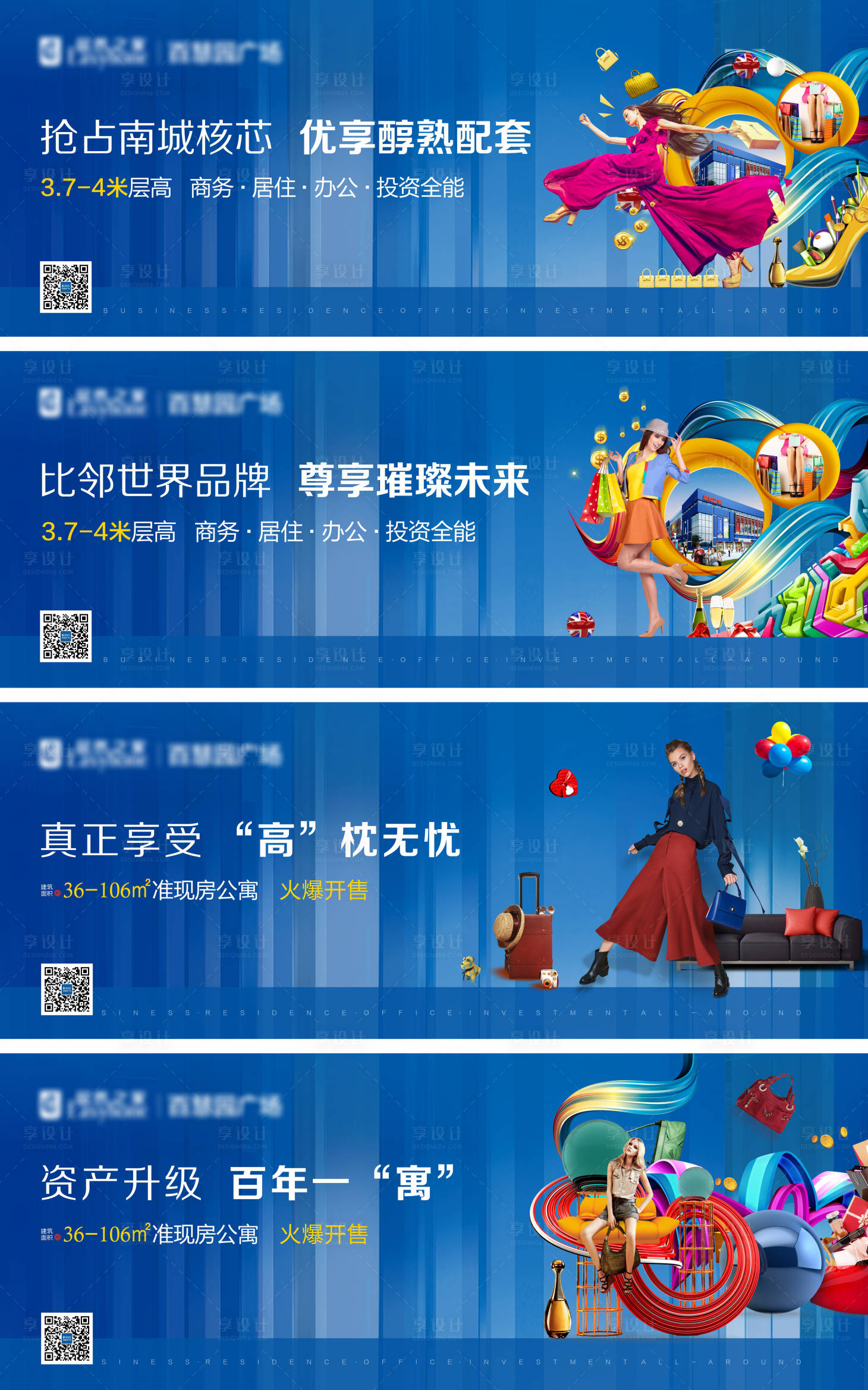 源文件下載【享設計】搜索編號：65720001473519776【售樓部包裝主畫面】