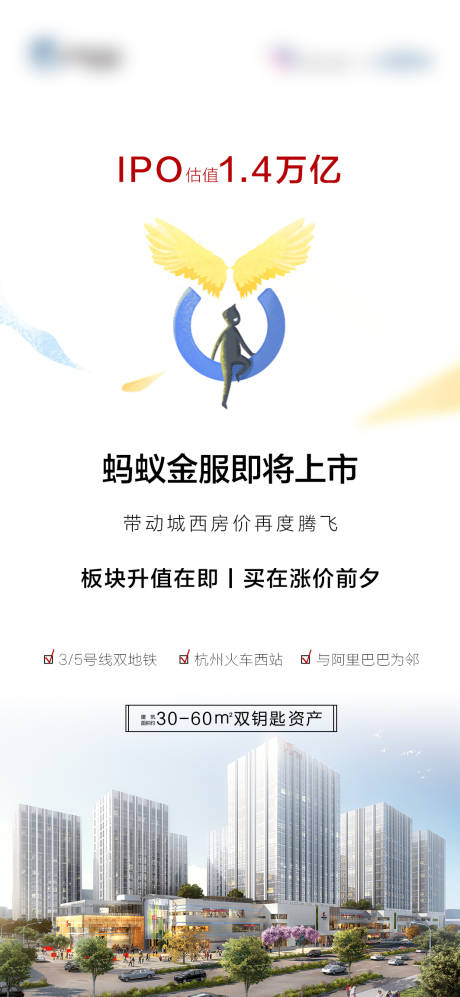 源文件下载【享设计】搜索编号：41420001462821057【蚂蚁金服上市】