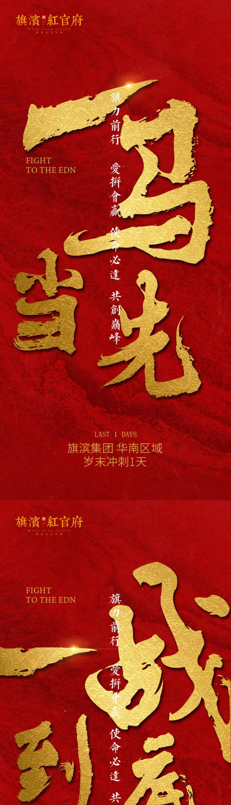 源文件下載【享設(shè)計(jì)】搜索編號：35110001363326075【大氣質(zhì)感紅金倒計(jì)時海報】