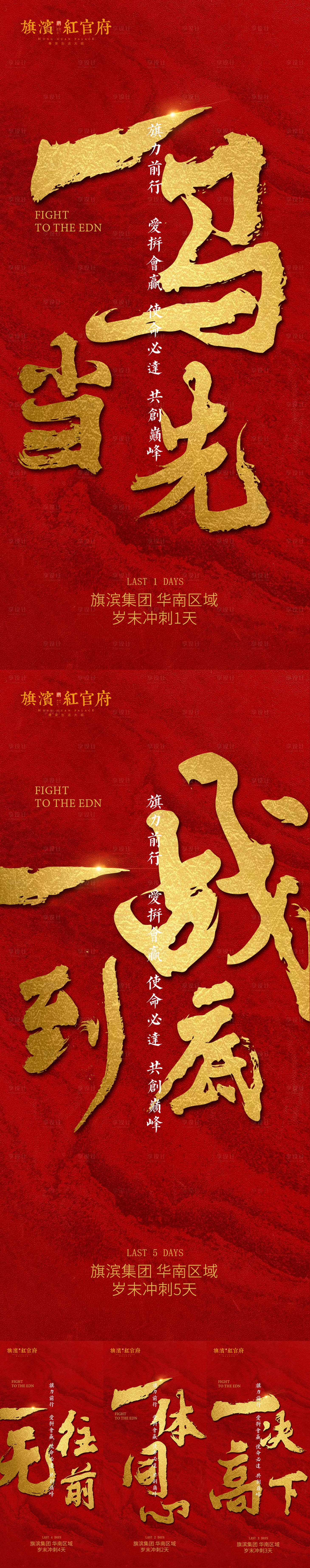源文件下載【享設計】搜索編號：35110001363326075【大氣質感紅金倒計時海報】
