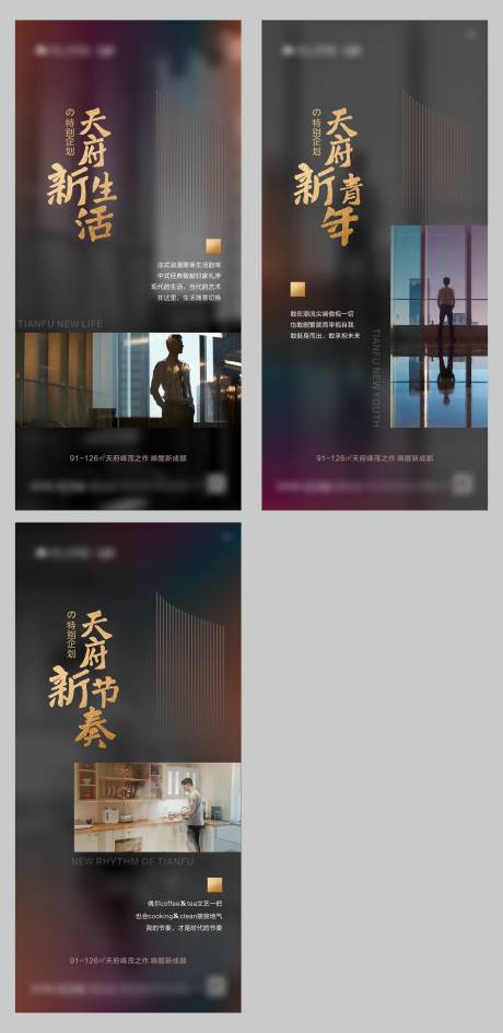 源文件下载【享设计】搜索编号：30790001318113863【地产新青年系列稿】