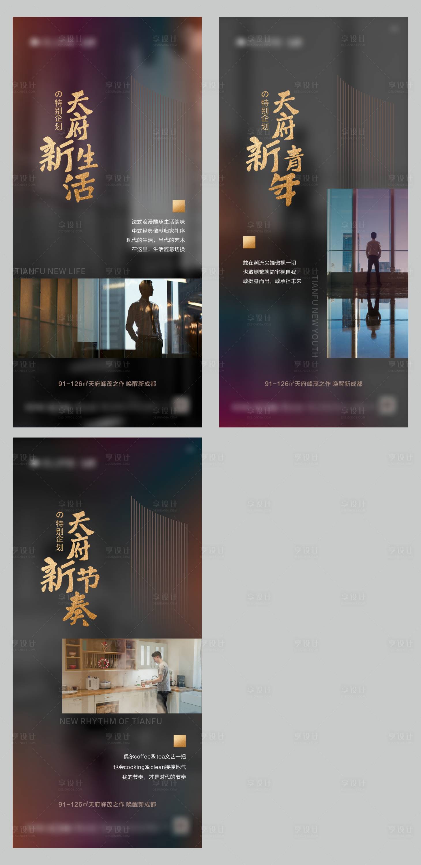 源文件下載【享設(shè)計(jì)】搜索編號(hào)：30790001318113863【地產(chǎn)新青年系列稿】