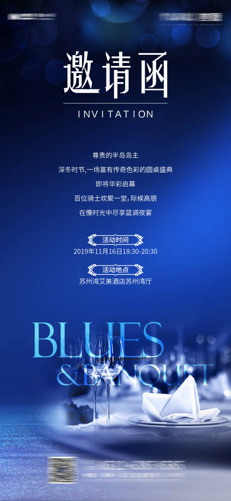 源文件下载【邀请函】编号：90860001369734083