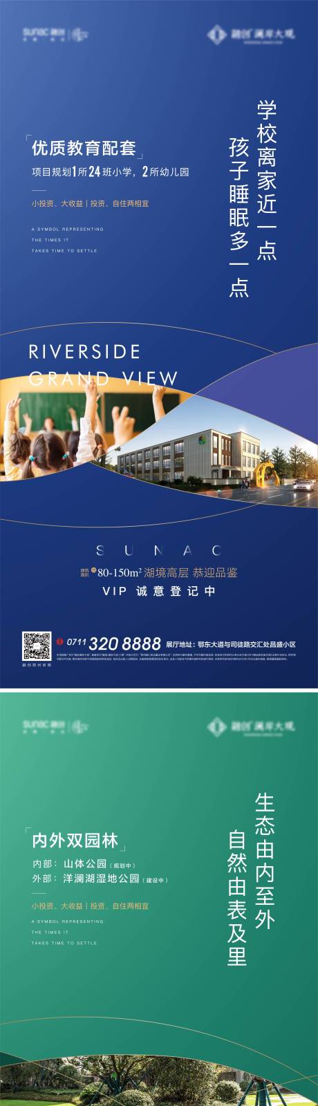 源文件下載【享設計】搜索編號：97720001329759901【房地產價值點系列海報】