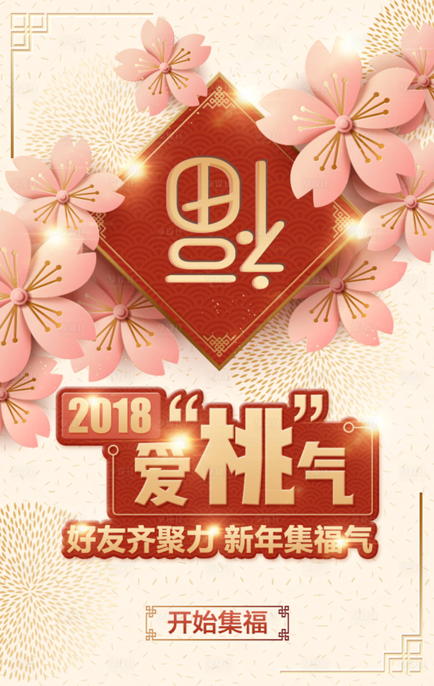 源文件下載【享設計】搜索編號：85580001339869986【通信新年促銷海報】