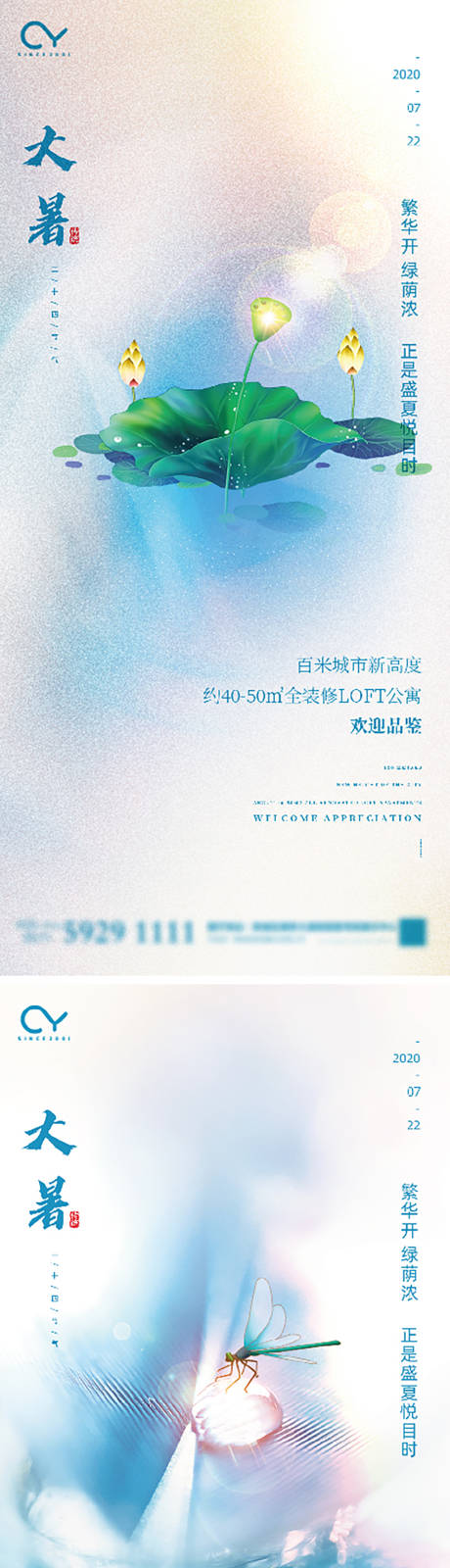 源文件下載【大暑節氣】編號：74900001364482659