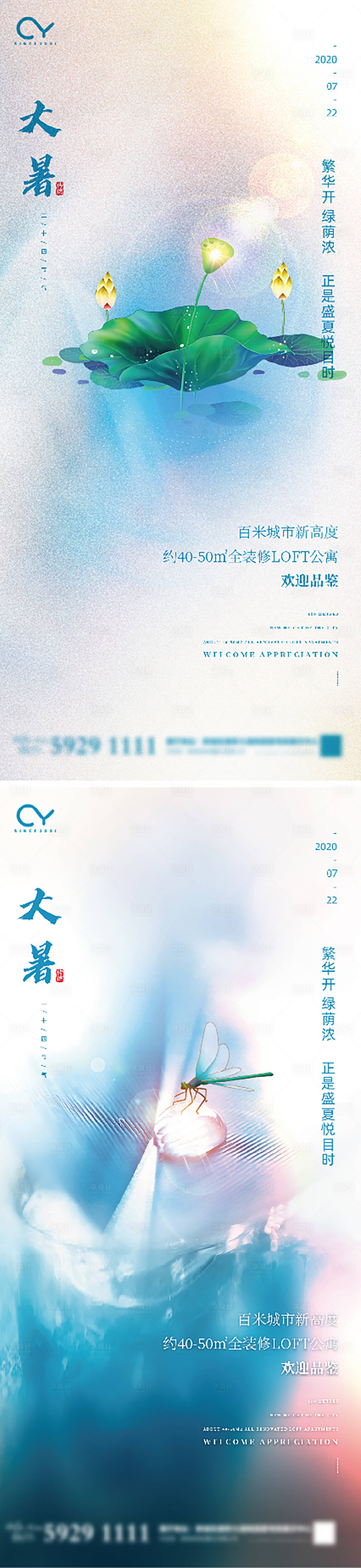 源文件下載【大暑節(jié)氣】編號(hào)：74900001364482659