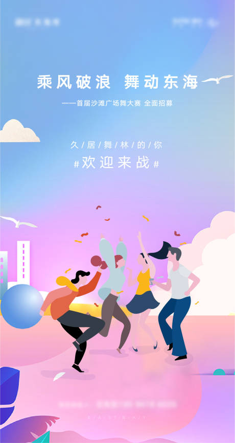 源文件下載【海報】編號：32750001444439995