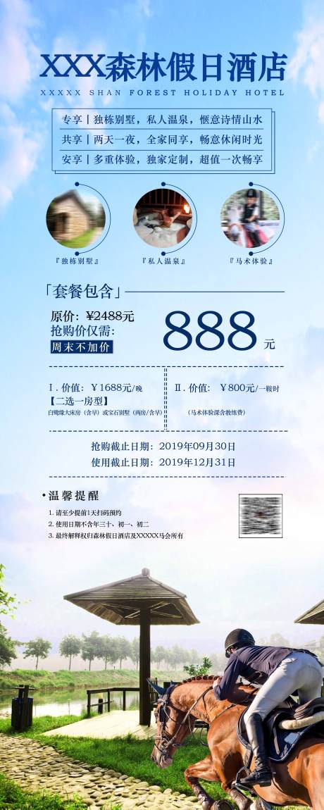 源文件下载【享设计】搜索编号：71930001353834130【马会活动展架易拉宝】