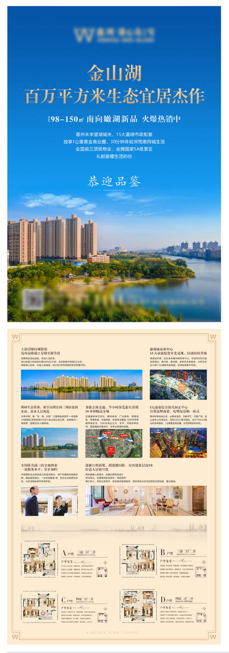 源文件下载【房地产开盘新中式DM宣传单页】编号：23960001275522241